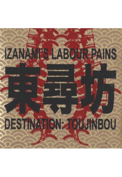 IZANAMIS LABOUR PAINS  "Destination: Toujinbou" cd